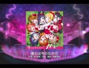 【ラブライブ！スクフェス】僕らは今のなかでMASTER譜面FC