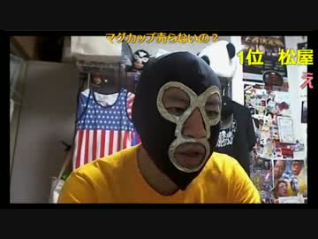 20160929　暗黒放送　本当におすすめ外食チェーン店ランキング放送　①