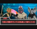【ポケモンORAS】大怪獣ポケモンバトル　part2