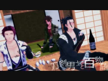 刀剣男士と百物語26　【ゆっくり怪談】