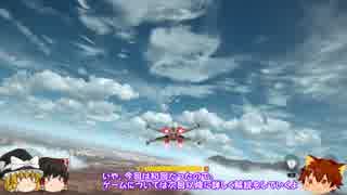 ゆっくり実況プレイ スターウォーズ バトルフロント