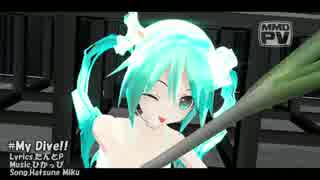 【初音ミク10001人】My Dive!!【オリジナル】（動画版）