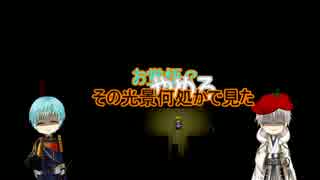 【刀剣乱舞偽実況】絶驚隊が妖怪になるみたいですPart１