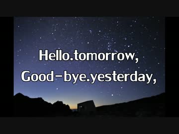 【歌ってみた】Hello.tomorrow,Good-bye.yesterday,【自作アレンジ】