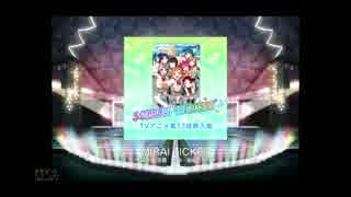 スクフェス　MIRAI TICKET  [EX]