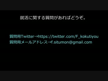 ゆっくり霊夢はFランク大学の就職課に就職したようです【第29話】