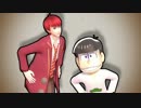【MMDおそ松さん】ギガンティックO.T.N【F6は添えるだけ】