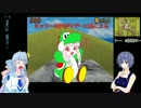 つづみと葵がスーパーマリオ64DSを実況 Part02