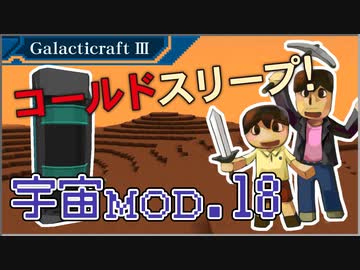 【Minecraft】つっつとおとうさんの 宇宙へいこう! part.18