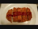 トンカツバージン