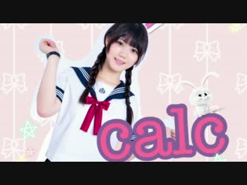 【真瞳】Calc.【踊ってみた】