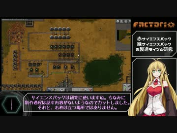 結月ゆかりと弦巻マキの惑星キカイ化プロジェクト 09【FACTORIO】