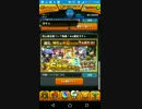 【#モンスト】初心者応援パック特典星6確定ガチャ！？