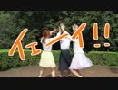 【やこ誕】３９　踊ってみた【祝21歳】