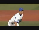 【2016/9/29】対ヤクルト戦 三浦大輔現役最後となる全イニングと最後の打席