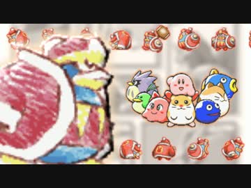 【星のカービィ3音源アレンジ】デデデ大王のテーマ