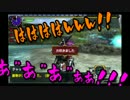 【MHX】狩猟防衛軍NEO第40回～掴みとれ!栄光を!!～