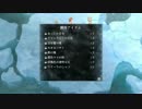 納豆によるいけにえと雪のセツナ　実況プレイ　その２３（前編）