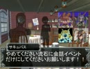 魔物娘 ga TRPG　-魔女とバフォ様のソード・ワールド2.0- 　2-3