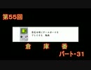 発売日順にゲームボーイソフトをプレイする動画＃０００５５