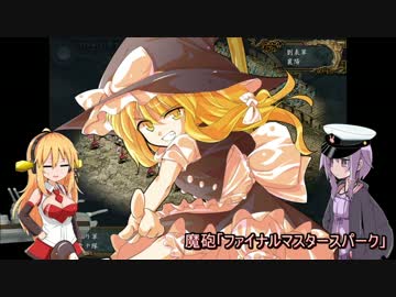 【VOICEROID+実況】ゆかり提督とニコニコオールスターの三国志Ⅸ　第２３話