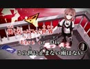 【ニコカラHD】【ｙｔｒ】イカサマライフゲイム Rap Ver.(Off vocal)[30fps]