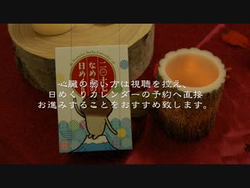 【2017年版予約受付中】稲ダンボール滑子川淳二の怖い話