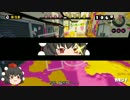 【ゆっくり実況】家族が寝静まってからスプラトゥーン【Ｂクラス】 part11