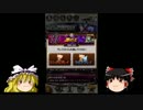 FFRK_ゆっくり実況_マルチプレイ_闇の王討伐戦_１試合目