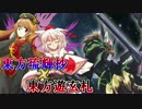 【バトスピ】東方琉輝抄×東方遊玄札　side遊玄札【コラボ】
