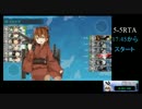 【艦これ】5-5RTA　27分43秒【ニコ生TS】
