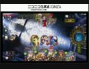 新生リューサンラジオ(仮)番外編【SHADOWVERSEその9】