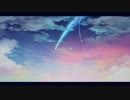前前前世／ver.おちく
