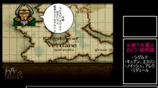 【ゆっくり】歩いてファイアーエムブレム聖戦の系譜　１章１戦目