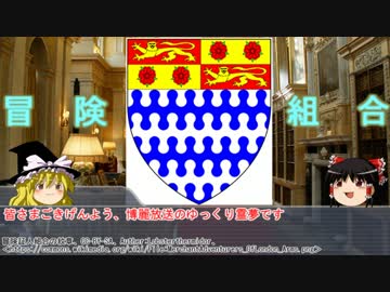 【ゆっくり歴史紹介】冒険商人組合【circa１５C-１７C】