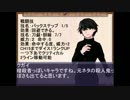 【オリジナルTRPG】厨二病キャラになりきるTRPG【ゆっくりTRPG】2-0