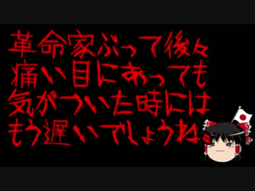 【ゆっくり保守】北海道の高校教師が偏向教育「アベは嘘をついた」