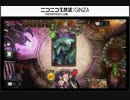 新生リューサンラジオ(仮)番外編【SHADOWVERSEその11】