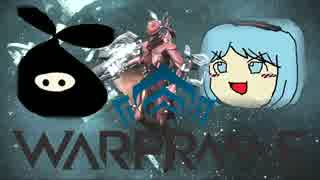 【WARFRAME】ニンジャとなって宇宙のピンチを救え！！【実況】