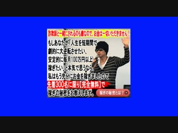 無料で月100万以上稼ぐ方法を教えてくれるいいやつBB.sagishi