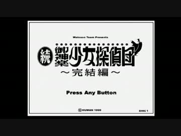 【実況】美少女名探偵が華麗に解決！【＃１】
