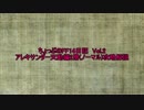 ちょっぷのFF14日記Vol.2アレキサンダー天動編2層(ノーマル)攻略解説