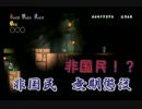 【実況】三割意味不明な言語でお送りするマリオブラザーズWii【part３前】