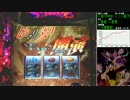 【パチスロ】偽物語　設定3 part3【平均設定3.5】