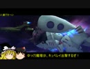 ゆるいガンダムオンラインその１１　「アイツは肩でかーい」