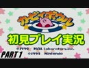 【2人実況】初見プレイでカービィボウル２P対戦を騒がし実況【Part1】
