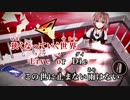 【ニコカラHD】【ｙｔｒ】イカサマライフゲイム Rap Ver.(On vocal)[60fps]