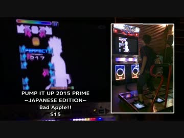 [PIU] Bad Apple!!  S15 [PRIME JE]