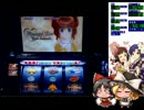 【スロマス　ゆっくり実況】いろいろ引くまで自宅療養　15日目