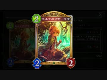 【倍速動画】真コンボエルフでランクマMP9000～ part80【シャドウバース】